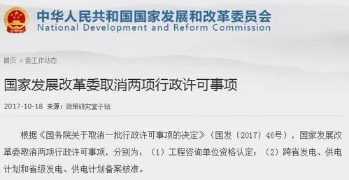 取消工程咨询单位资格认定后怎么办？事中事后监管措施详解