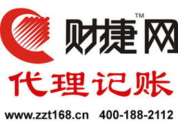 财捷办（天河区）专业会计工商服务，149元精算创企第一步解析